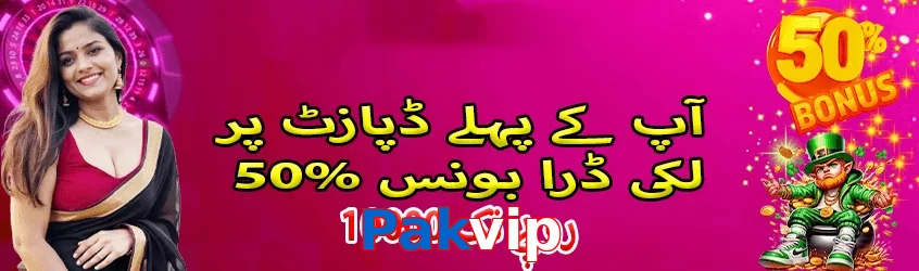 Pakvip